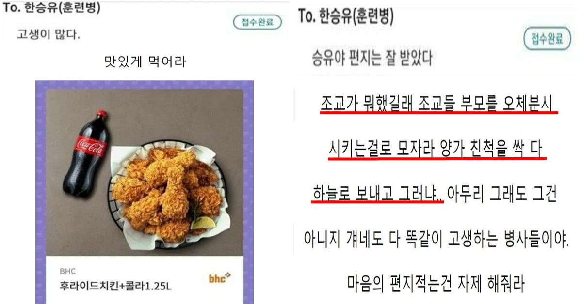 군대 인터넷 편지 레전드