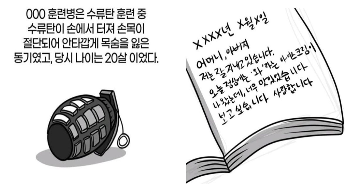 해병대 부식에 아이스크림 2개씩 나왔던 이유manhwa