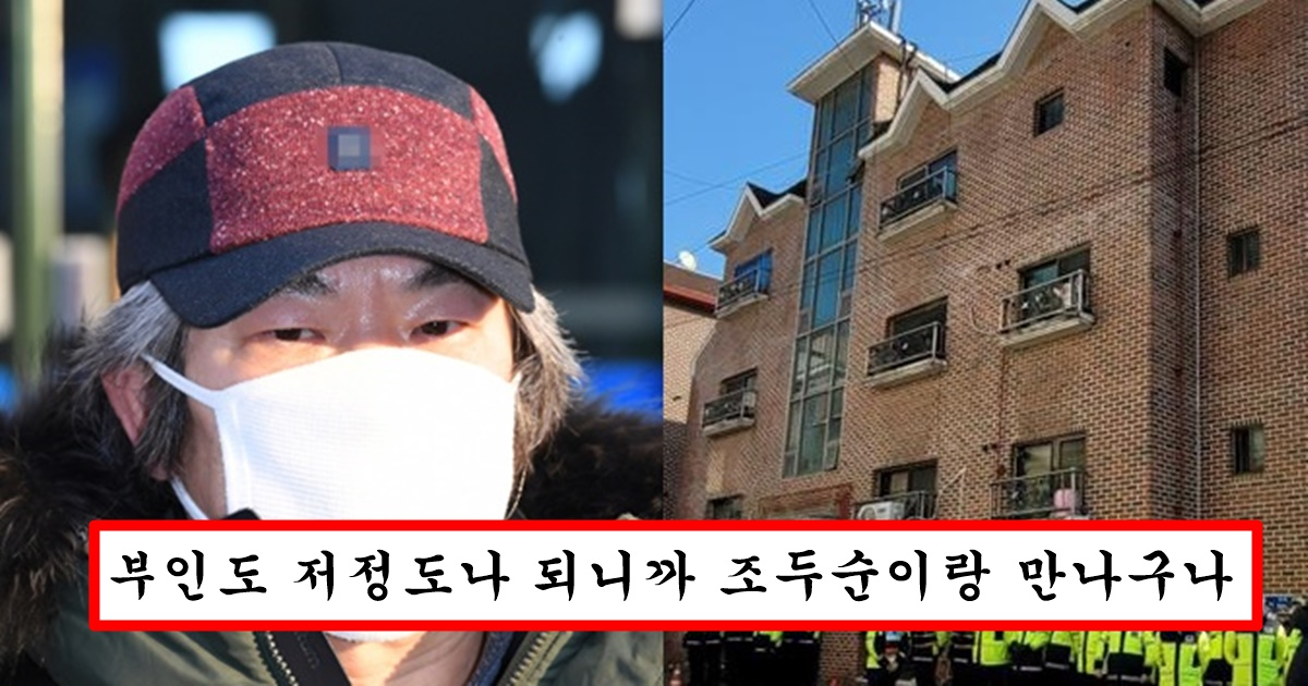 조두순이 돈 못 벌어오자 조두순 아내가 써먹고 있는 방법