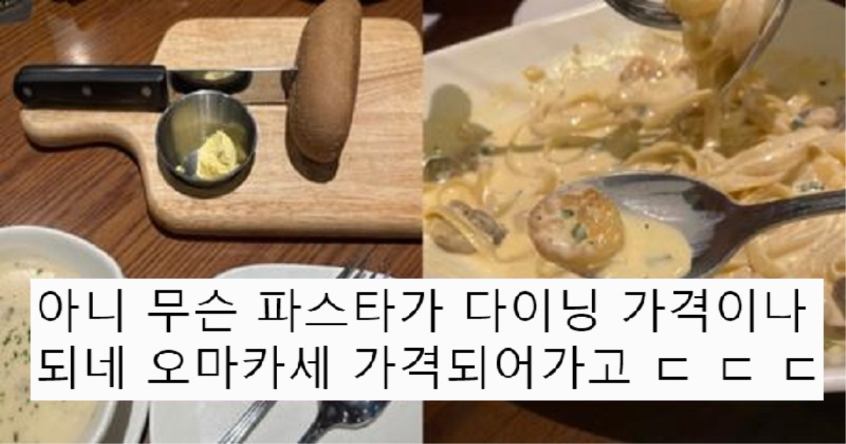 요새 아웃백 장사 잘 안되더니이제 이짓거리까지 함