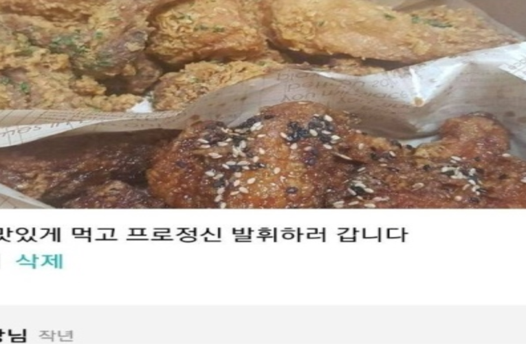 배달의민족 본사에서 문자 받은 이유