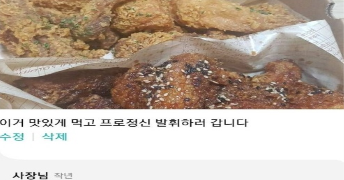 배달의민족 본사에서 문자 받은 이유