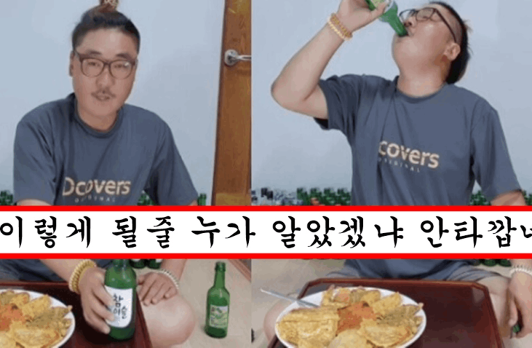 저는 건강해서 병 절대 안걸립니다 라던 하루에 소주 3병씩 병나발째 원샷하던 유튜버 근황