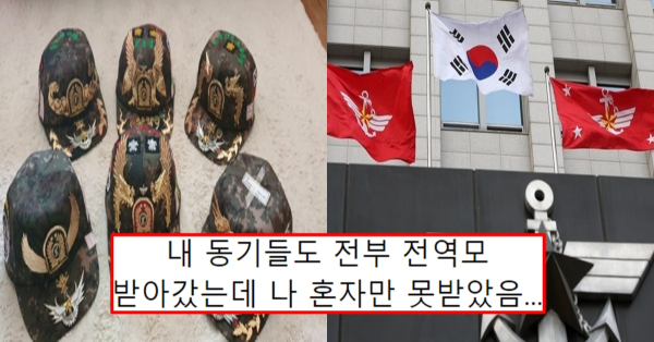 전역모 못받았다고 부대 뒤집어놓은 남자