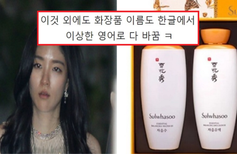 아빠가 일궈놓은 회사를 딸이 손 대면서 망해가는 아모레퍼시픽 근황