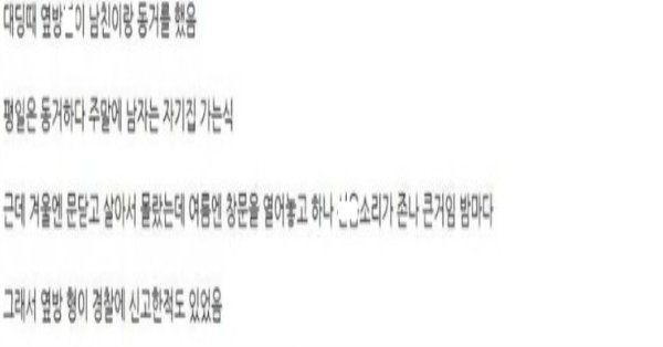 자취하면서 맨날 남자 데려오던 원룸녀의 최후