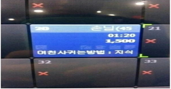 피시방비 받기 미안해지는 손님들