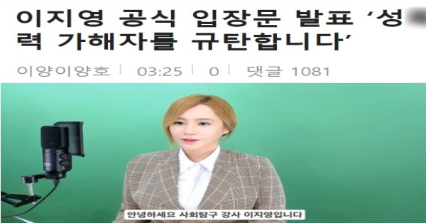 이지영 강사가 새벽에 급하게 영상을 업로드 한 이유