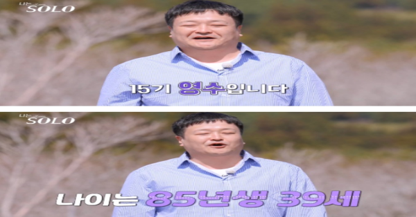 나는솔로 남성 출연자의 솔직한 자기소개 레전드