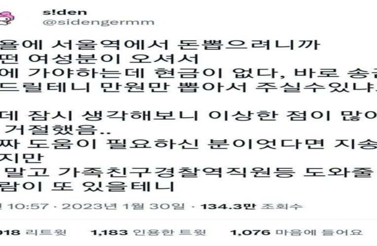 현금 없다고 만원만 뽑아달라하는 신종 사기 수법