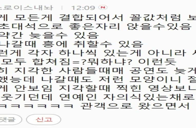 뷔 박서준 르세라핌 이수혁 지디가 큰일난 이유