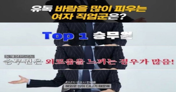 이혼 변호사가 말하는 바람 많이 피우는 직업 TOP3