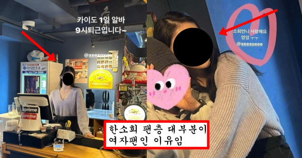 한소희가 여자한테는 인기 많아도 남자한테 인기 없는거 이 사진 보면 딱 느낌