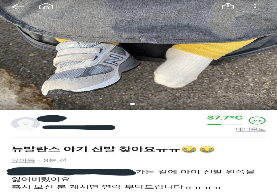 가끔 길가에 아기 신발 한짝이 버려져 있는 이유