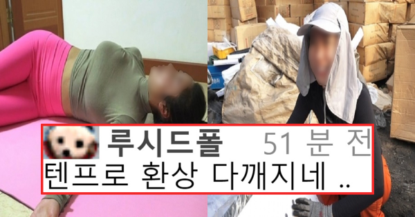 36살 텐프로 출신 여성이 텐프로 접고 고물 줍는 일을 하고 있는 충격적인 이유