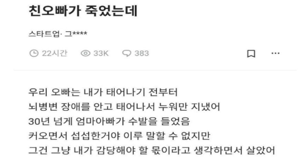 친오빠가 심정지로 죽었는데