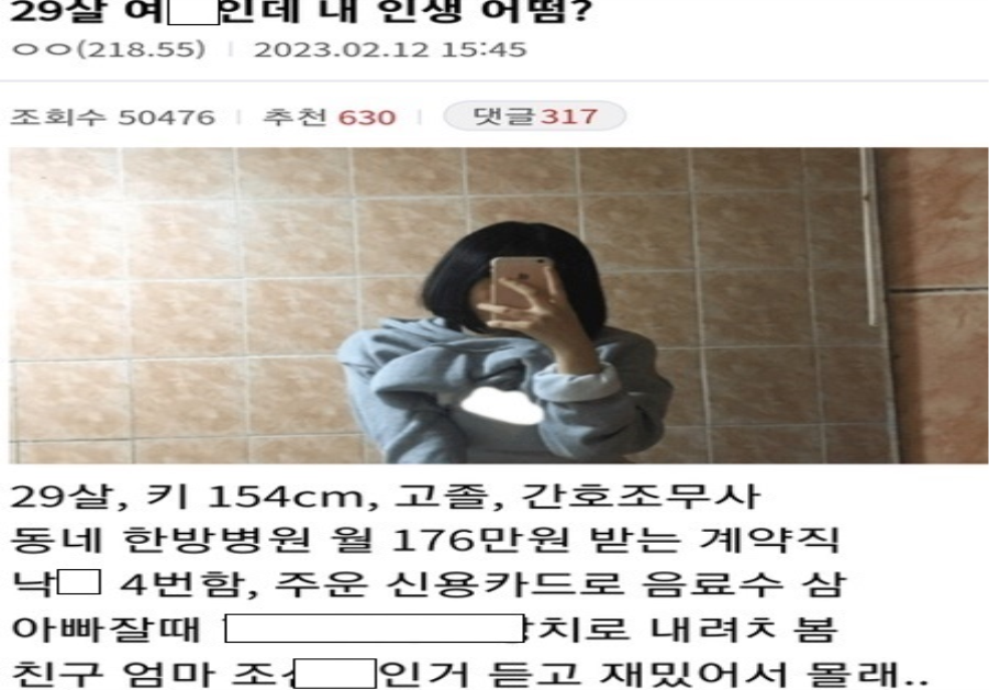 29살 여자인데 내 인생 어떰