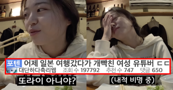 요즘 젊은 여자들이 혼자 일본여행 갔다가 많이 당한다는 행동