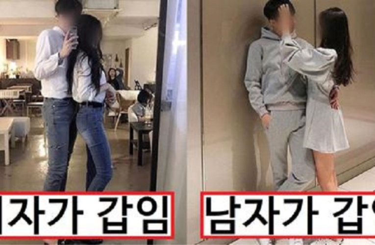 연인 사이에서 내가 갑인지 을인지 구별하는 방법