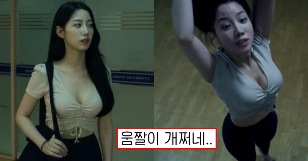 영화에 안입은거나 다름없는 발레복 입고 나와서 난리 난 조현 몸매