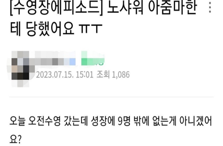 노샤워 아줌마한테 당했어요jpg