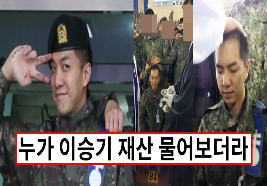 이승기 훈련소 동기가 푸는 썰