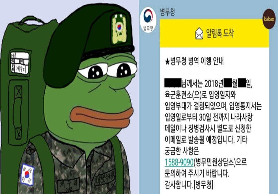 전산 오류 때문에 군대 재입대한 남자