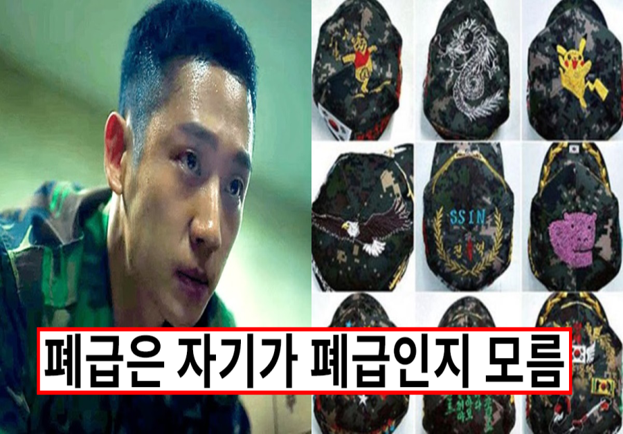 전역 때 전역모 못받았다고 부대 엎어놓은 사람