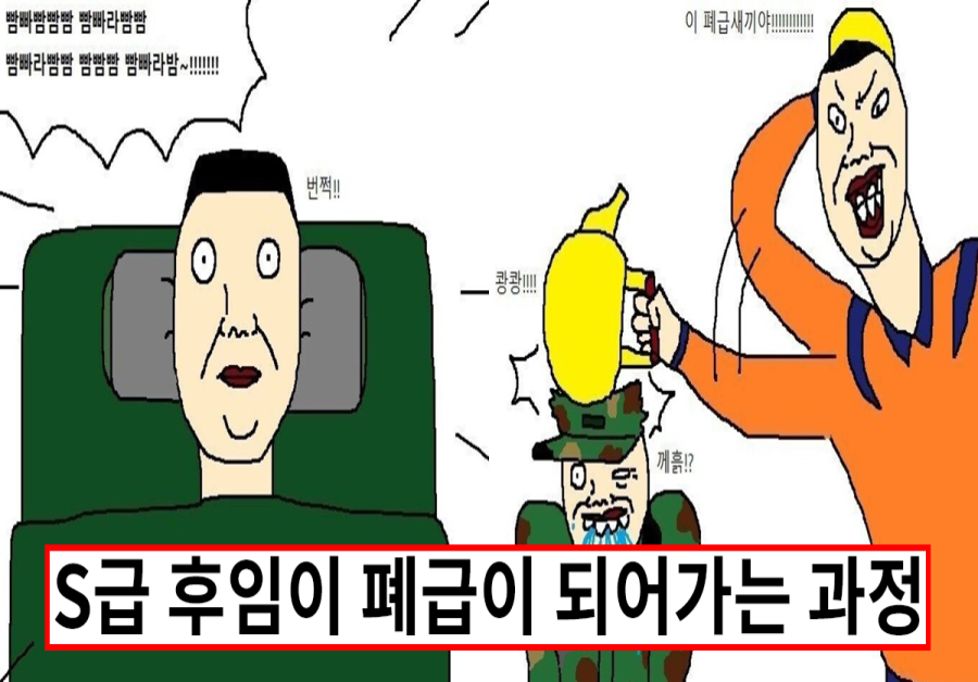 SSS급 신병이 폐급이 되어가는 과정