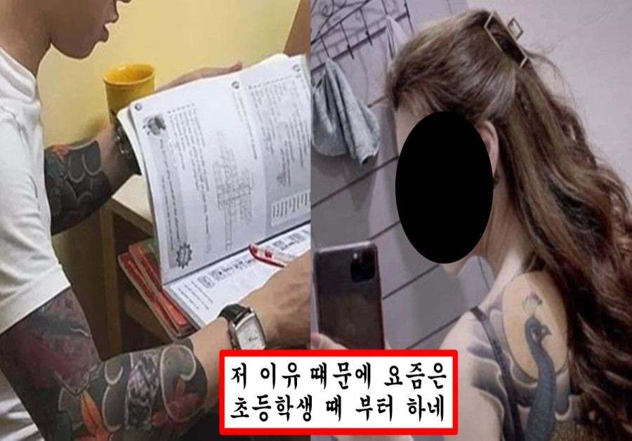 요즘 10대 중에 남녀 가리지 않고 문신한 사람들이 늘어나는 충격적인 이유