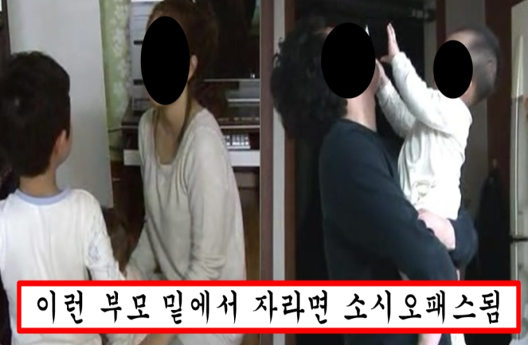 내 주변에 둘러보면 은근히 많다는 최악의 부모 유형