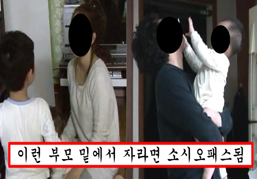 내 주변에 둘러보면 은근히 많다는 최악의 부모 유형