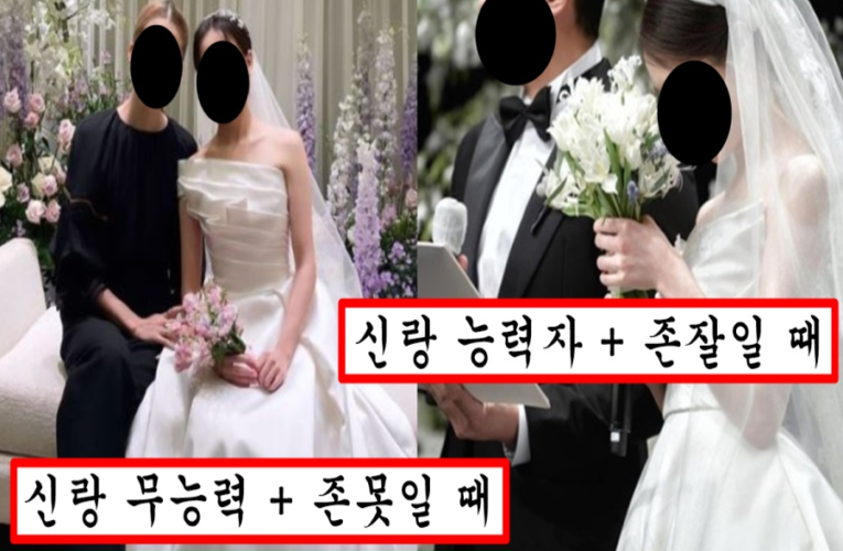 신랑 얼굴에 따라 확연하게 분위기 바뀐다는 요즘 결혼식 문화 수준