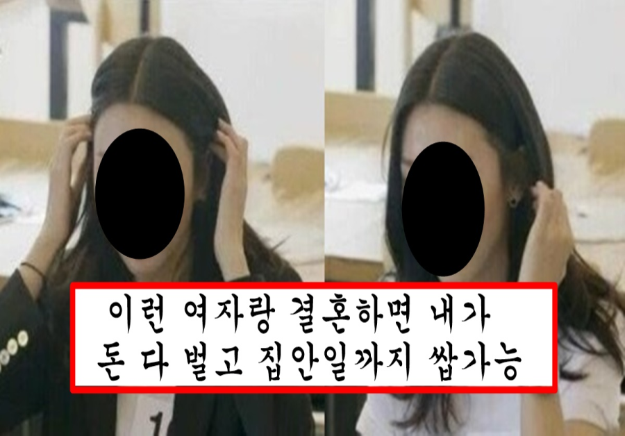 얼굴 몸매 별로여도 남자가 보면 보는 순간 결혼하고 싶었진다는 유일한 여자 유형