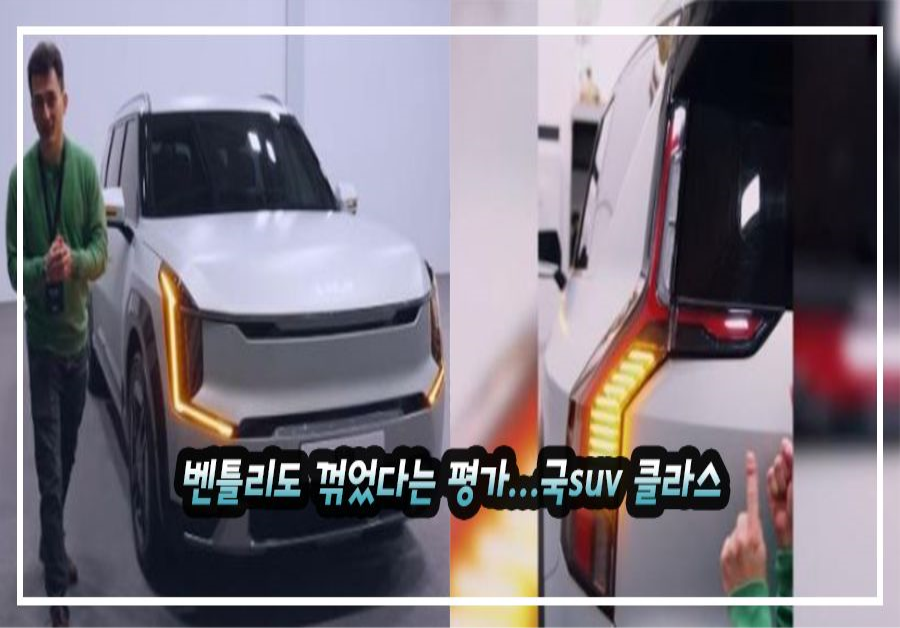 드디어 벤틀리도 꺾었다는 평 나오고 있는 기아에서 작정하고 내놓은 5천만원짜리 suv 클라스