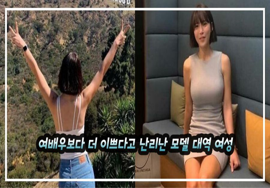 이번 김사랑 촬영에서 여배우보다 더 이쁘다고 난리난 모델 대역 여성jpg