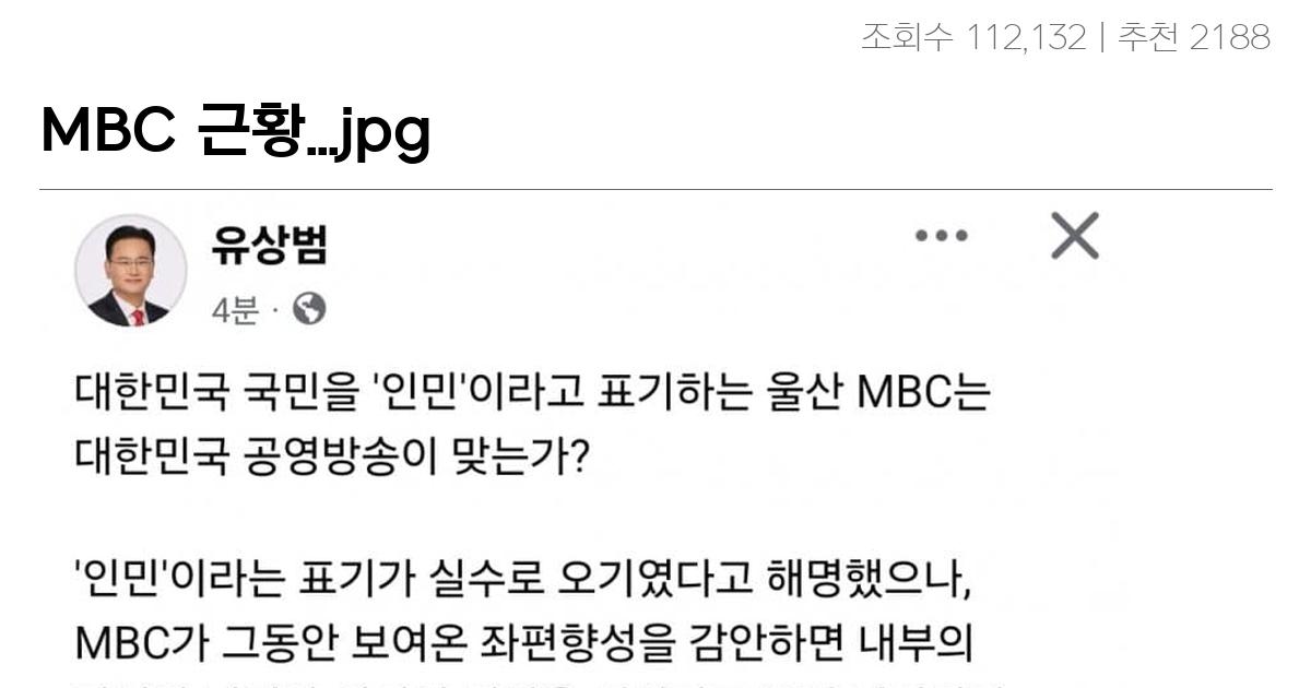 MBC 근황…jpg