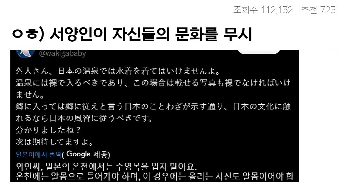 ㅇㅎ) 서양인이 자신들의 문화를 무시하자 화가 난 일본