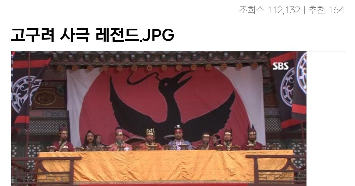 고구려 사극 레전드.JPG