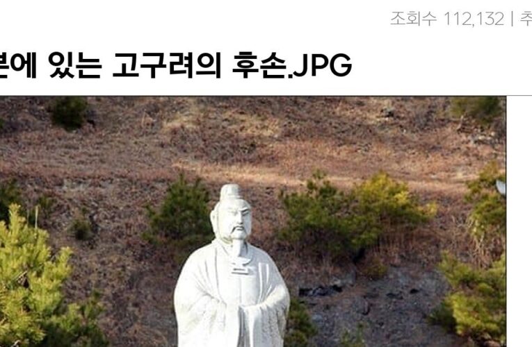 일본에 있는 고구려의 후손.JPG