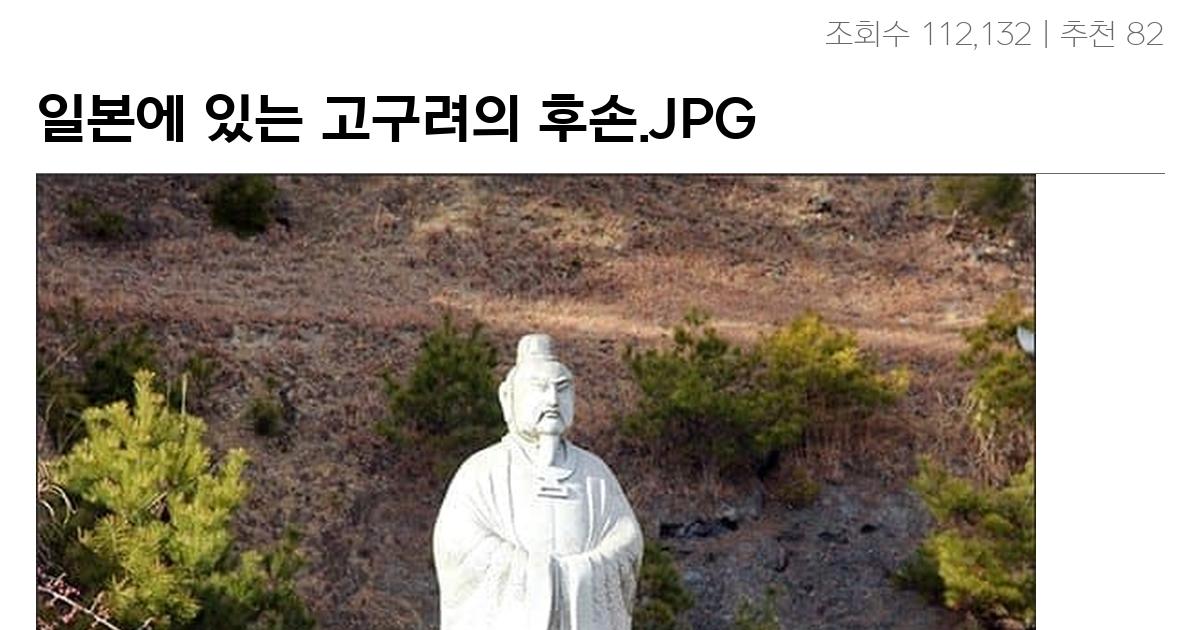 일본에 있는 고구려의 후손.JPG