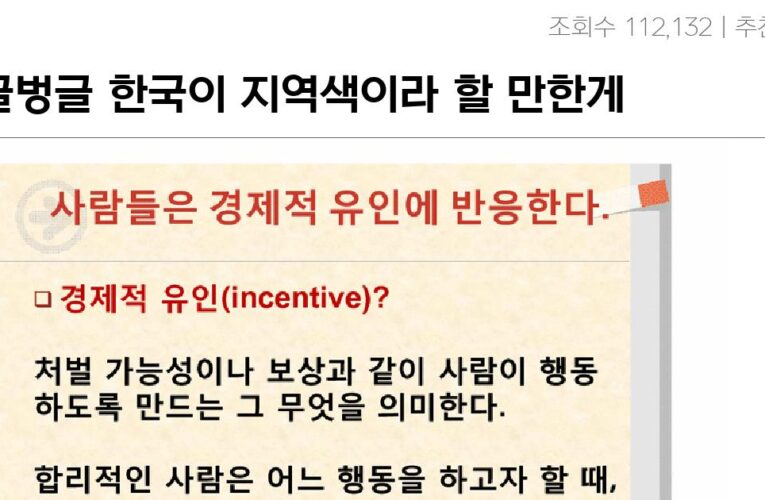 싱글벙글 한국이 지역색이라 할 만한게 딱히 없는 이유