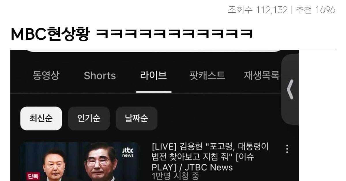 MBC현상황 ㅋㅋㅋㅋㅋㅋㅋㅋㅋㅋㅋ