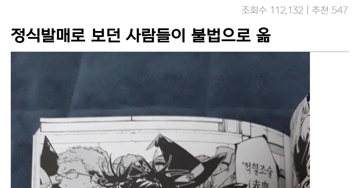 정식발매로 보던 사람들이 불법으로 옮겨가는 이유..jp