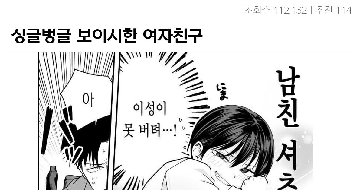 싱글벙글 보이시한 여자친구