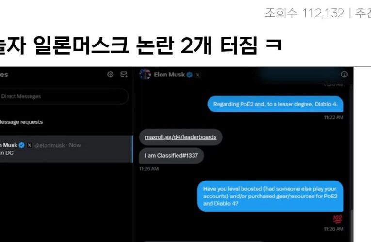 오늘자 일론머스크 논란 2개 터짐 ㅋㅋ