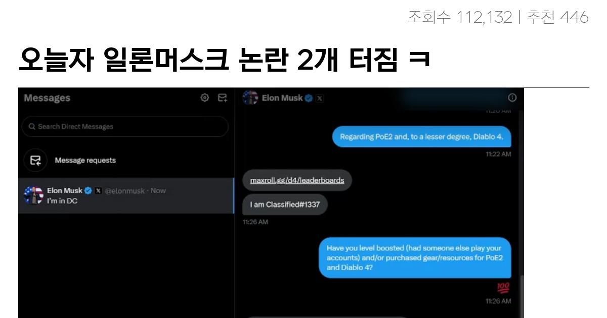 오늘자 일론머스크 논란 2개 터짐 ㅋㅋ