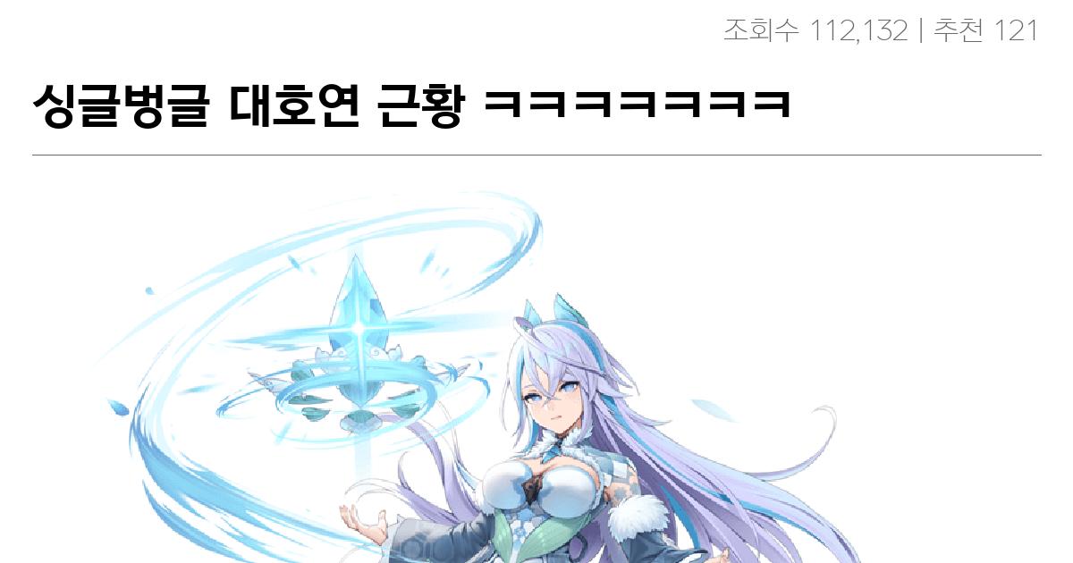 싱글벙글 대호연 근황 ㅋㅋㅋㅋㅋㅋㅋ