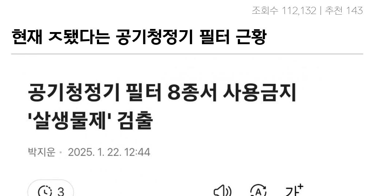 현재 ㅈ됐다는 공기청정기 필터 근황