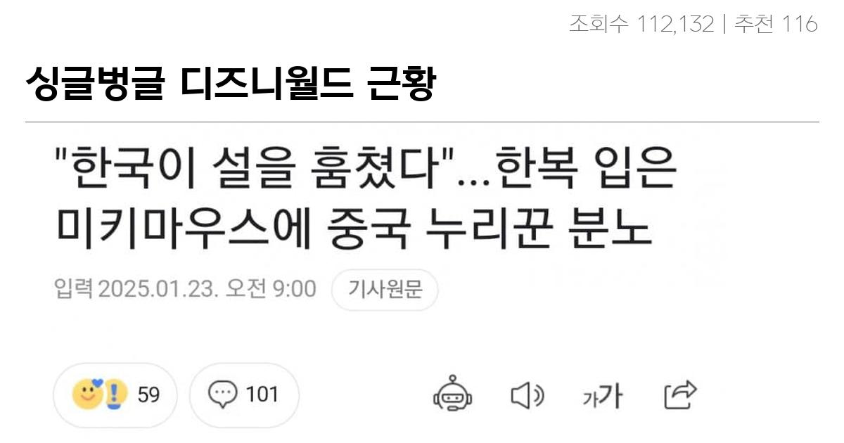 싱글벙글 디즈니월드 근황